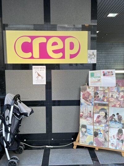 築地crep