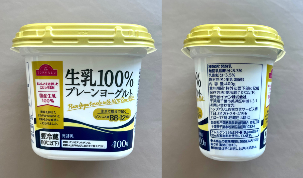 国産生乳100％プレーンヨーグルト