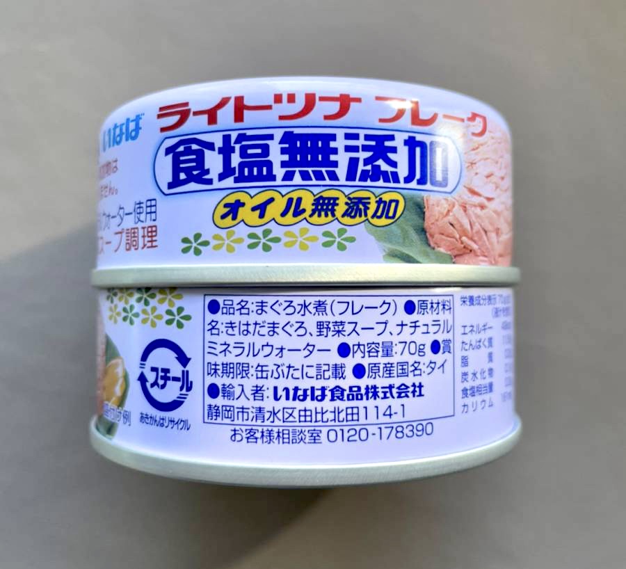 ライトツナフレーク　食塩オイル無添加　いなば食品